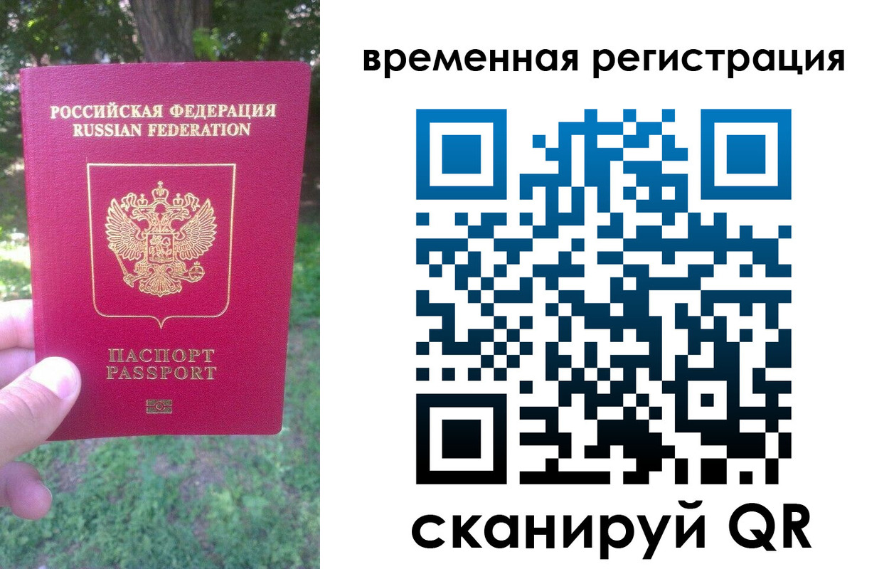 прописка ребенка в Рыльске