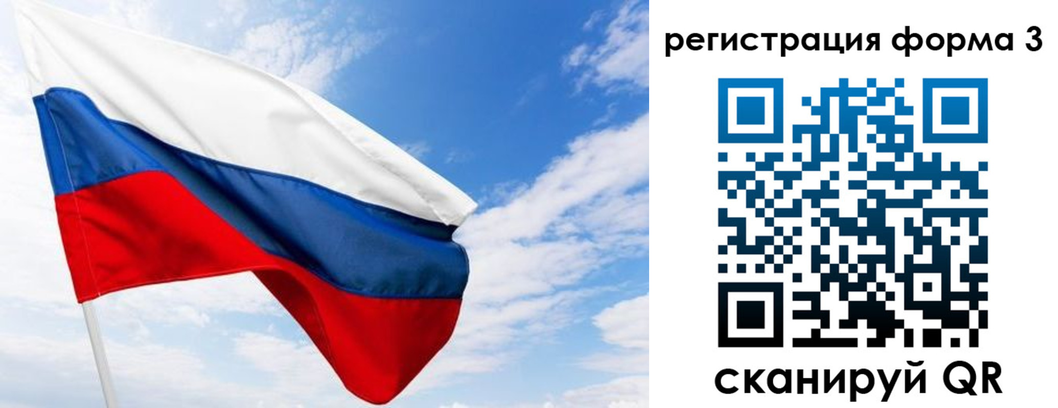 прописка для работы в Рыльске