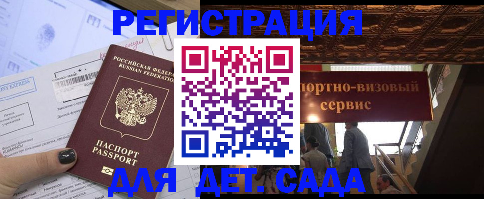 прописка иностранных граждан в Рыльске